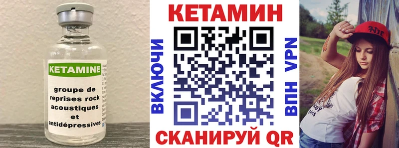 Кетамин VHQ  дарнет шоп  OMG рабочий сайт  Певек 