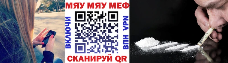 Мефедрон кристаллы Певек