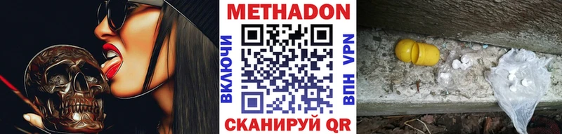МЕТАДОН кристалл  OMG   Певек 