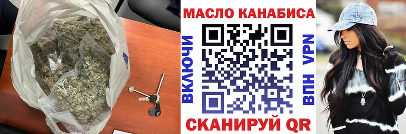 ТГК концентрат  мега зеркало  Певек 